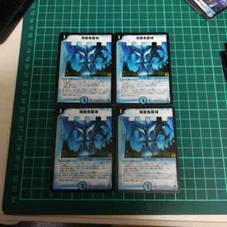 海底鬼面城　４枚