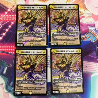 共鳴の精霊龍 サザン・ルネッサンス 4枚セット