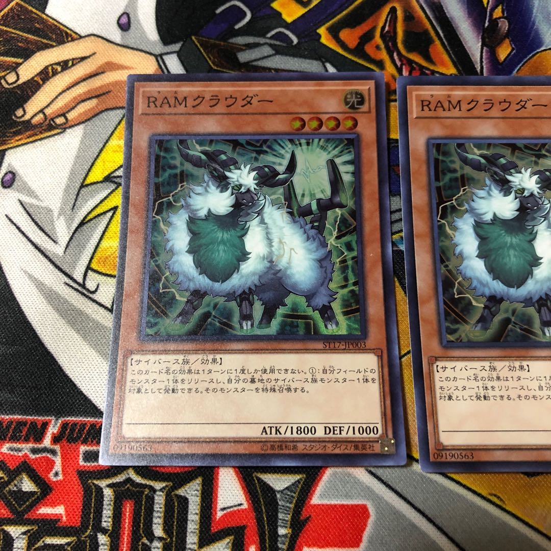 遊戯王　スーパー　RAMクラウダー　2枚
