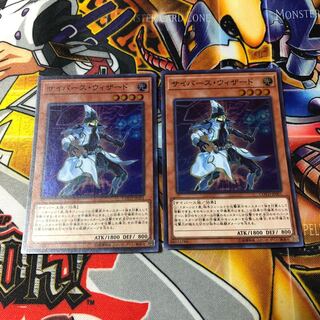 遊戯王　スーパー　サイバース・ウィザード　2枚