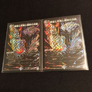 絶望と反魂と滅殺の決断(パーフェクト・ダークネス) シク