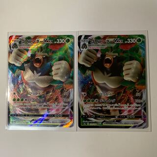 ゴリランダーVMAX RRR