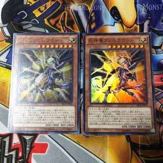 遊戯王　ウルトラ　巨神竜フェルグラント　2枚