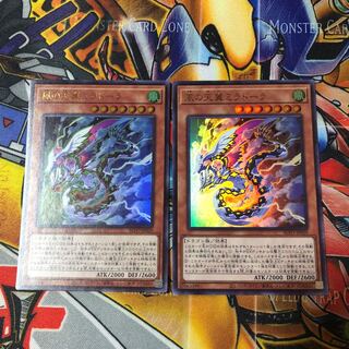遊戯王　ウルトラ　風の天翼ミラドーラ　2枚