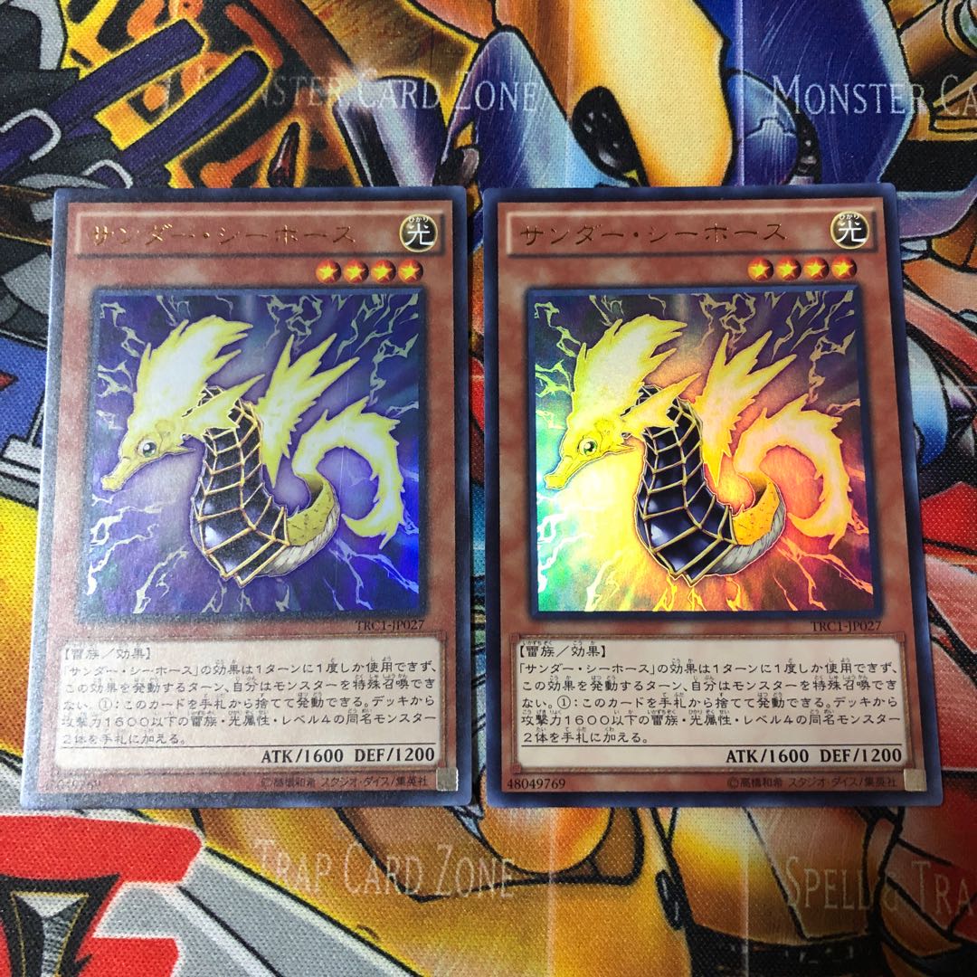 遊戯王　ウルトラ　サンダー・シーホース　2枚