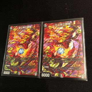 一王二命三眼槍