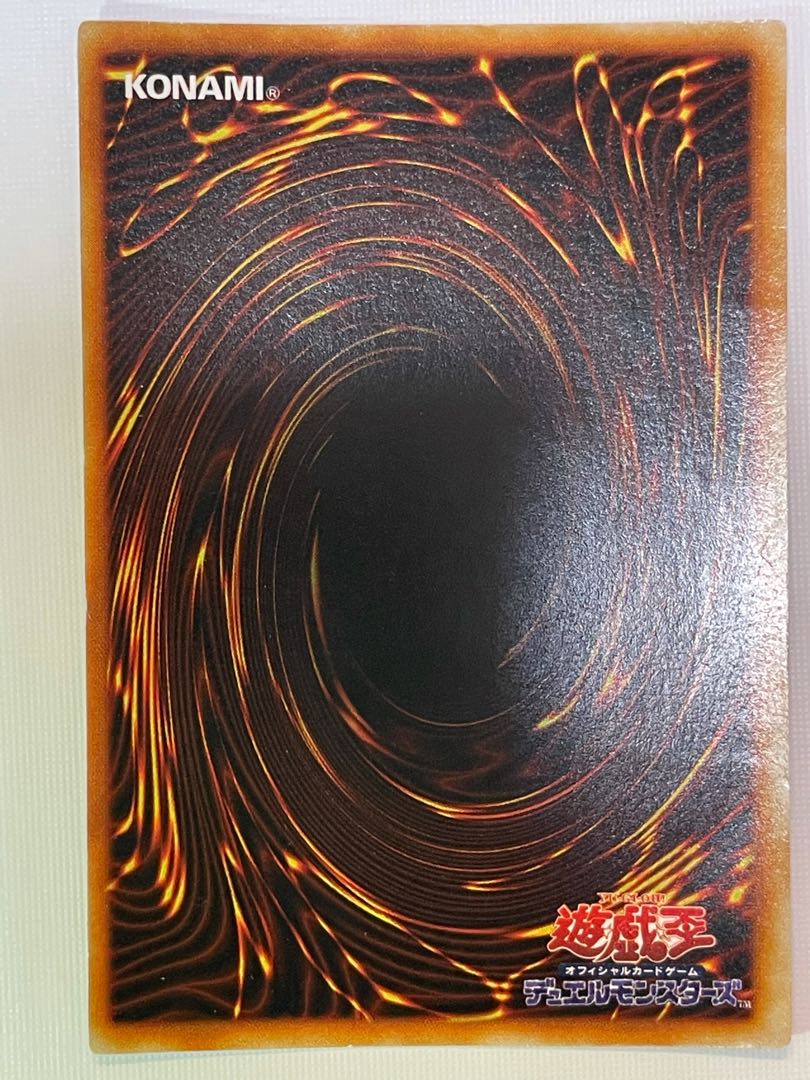 青目の白龍 シークレットレア