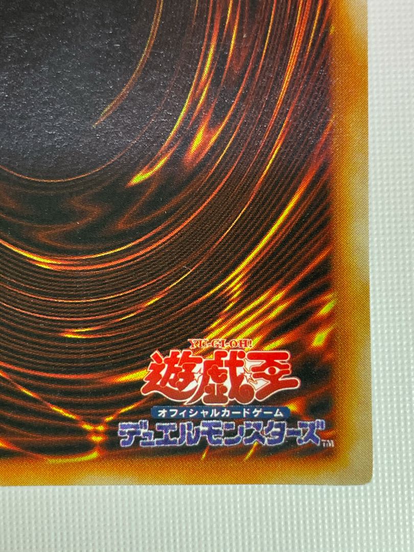 青目の白龍 シークレットレア