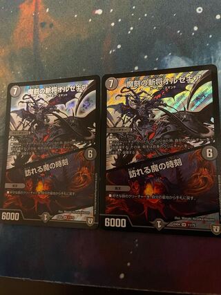 魔刻の斬将オルゼキア｜訪れる魔の時刻