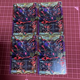 Onigahaou Jaouga 4 pieces