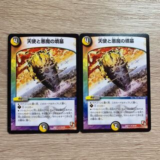 天使と悪魔の墳墓 2枚セット