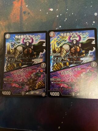 残虐覇王デスカール｜ロスト・ソウル