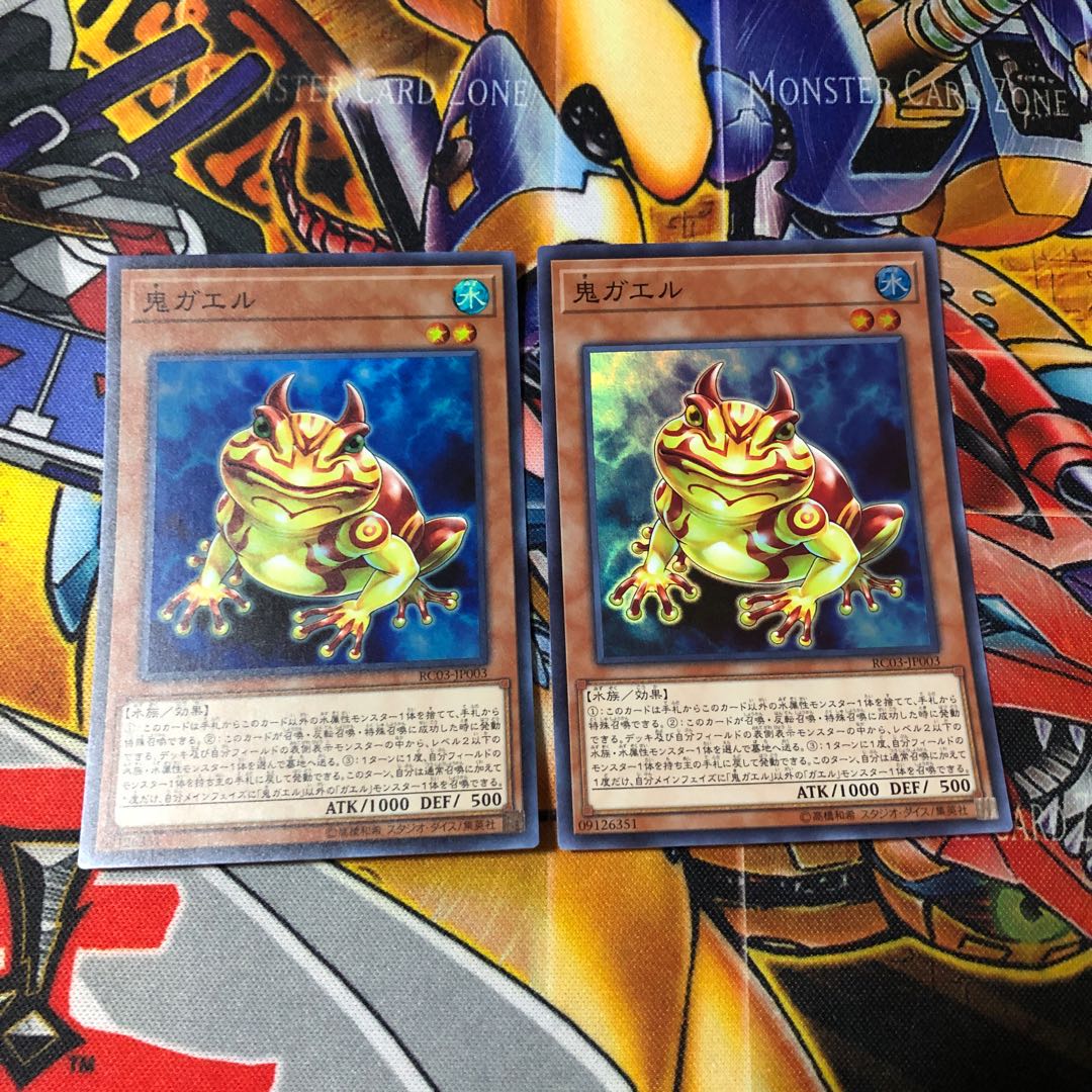 Yu-Gi-Oh! Super Swap Frog 2 copies