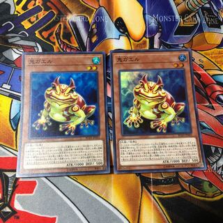Yu-Gi-Oh! Super Swap Frog 2 copies
