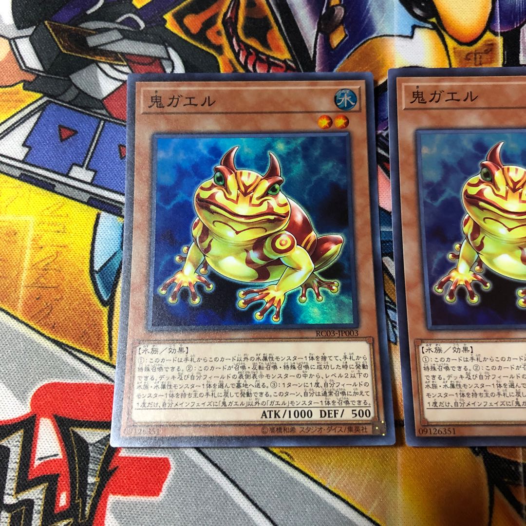 Yu-Gi-Oh! Super Swap Frog 2 copies