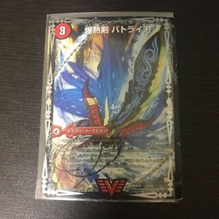 バトライ刃