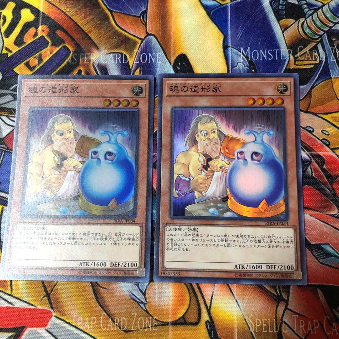 遊戯王　スーパー　魂の造形家　2枚