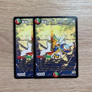 勇者の1号 ハムカツマン蒼 2枚セット