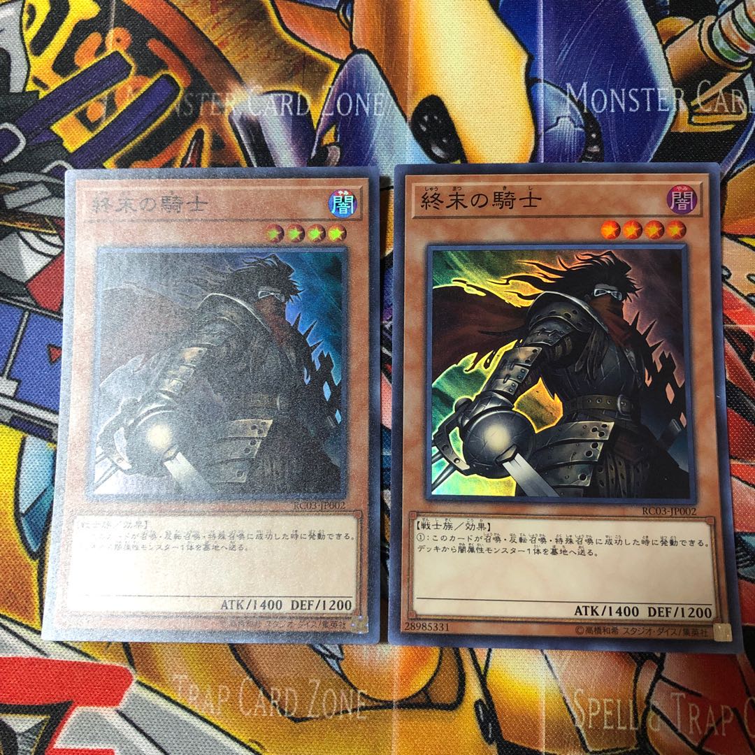 遊戯王　スーパー　終末の騎士　2枚