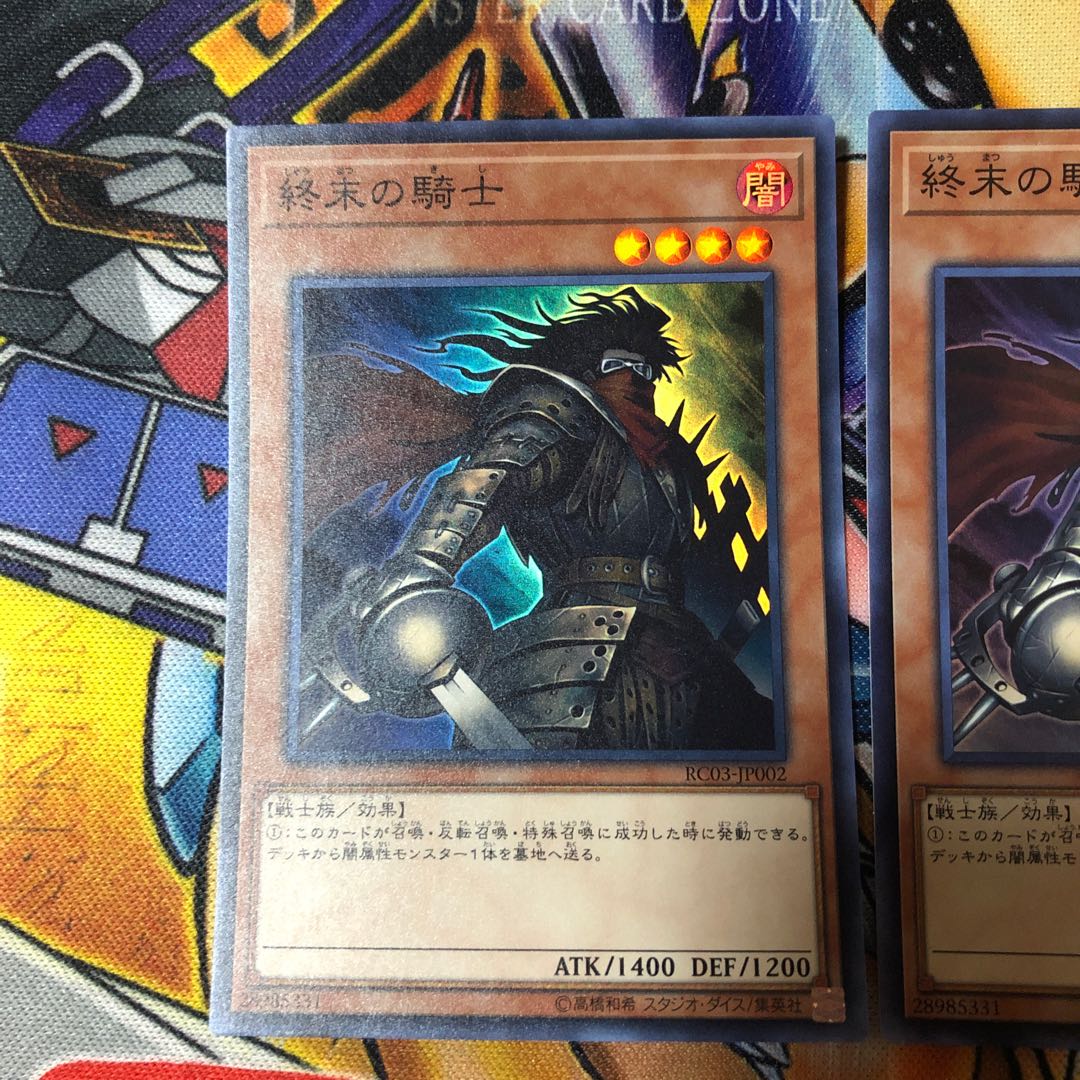 遊戯王　スーパー　終末の騎士　2枚