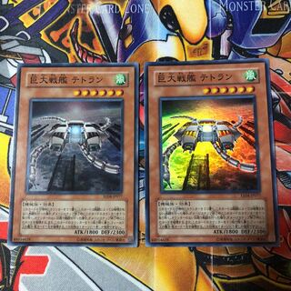 Yu-Gi-Oh Super Giant Battleship Tetran 2 copies