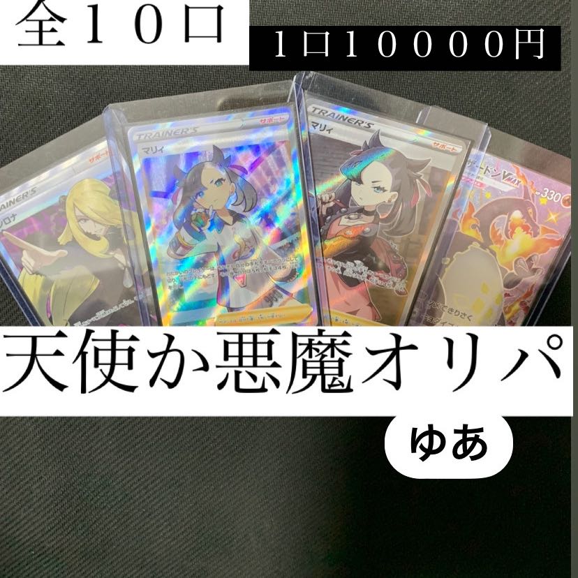 天変地異様専用