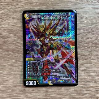 闇鎧亜クイーン・アルカディアス