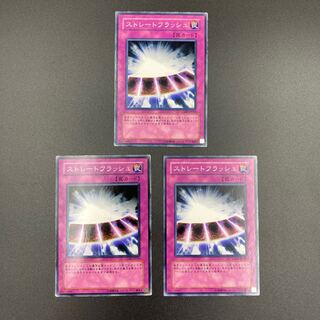 ストレートフラッシュ　【ノーマル】3枚セット　複数購入割有	【A-0534】