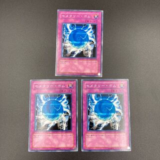 セメタリー・ボム　【ノーマル】3枚セット　複数購入割有	【A-0535】