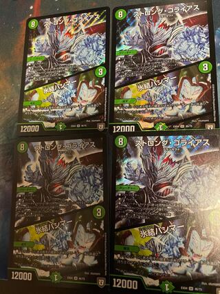 ストロング・ゴライアス｜氷結ハンマー