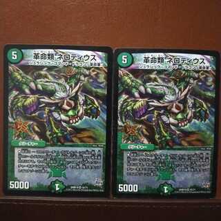 Fst504 Set Discount Restructer Revolutionaries Nerotius