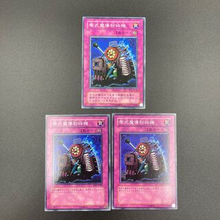 零式魔導粉砕機　【ノーマル】3枚セット　複数購入割有	【A-0539】