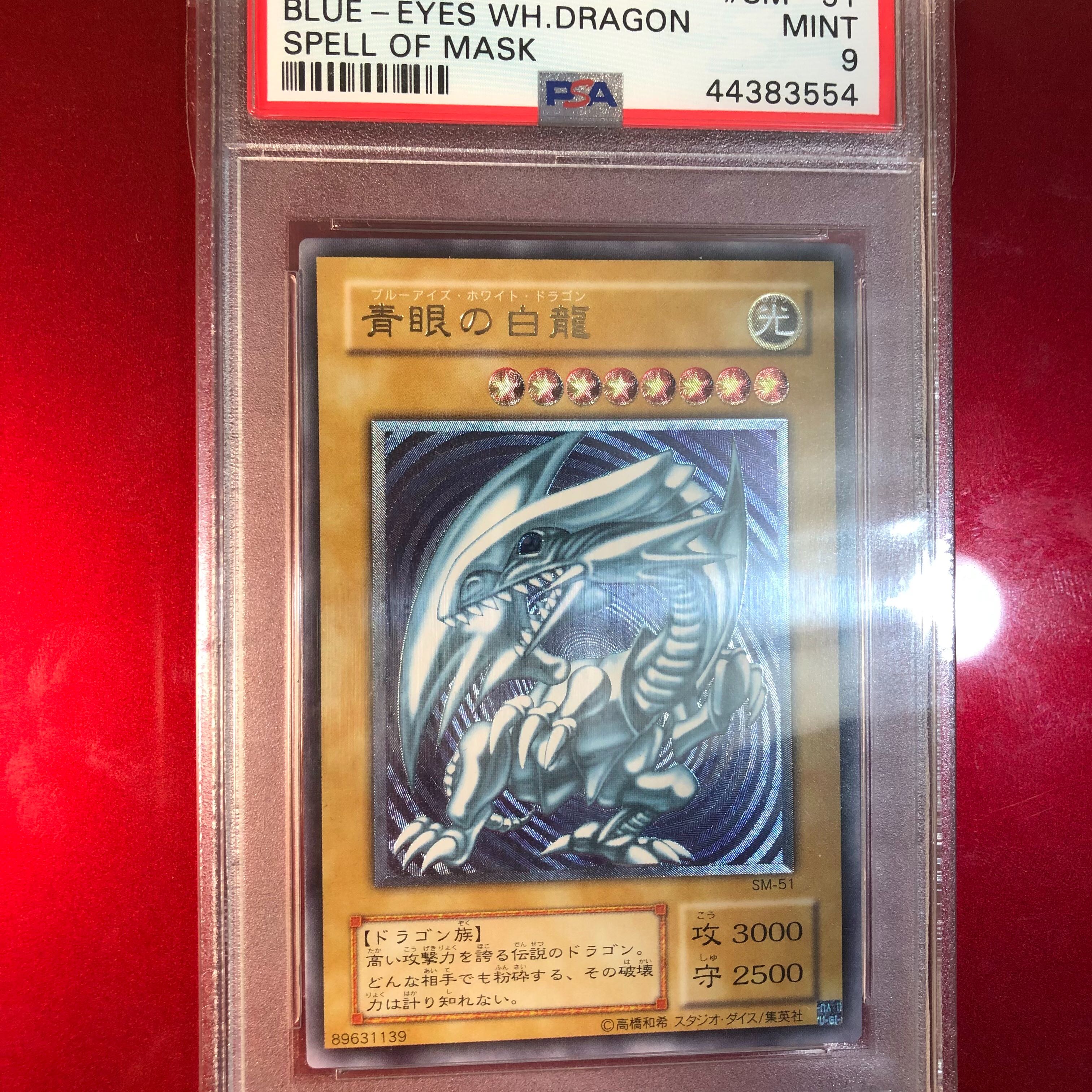 【薄青艶・青眼の白龍】　PSA9  レリーフ