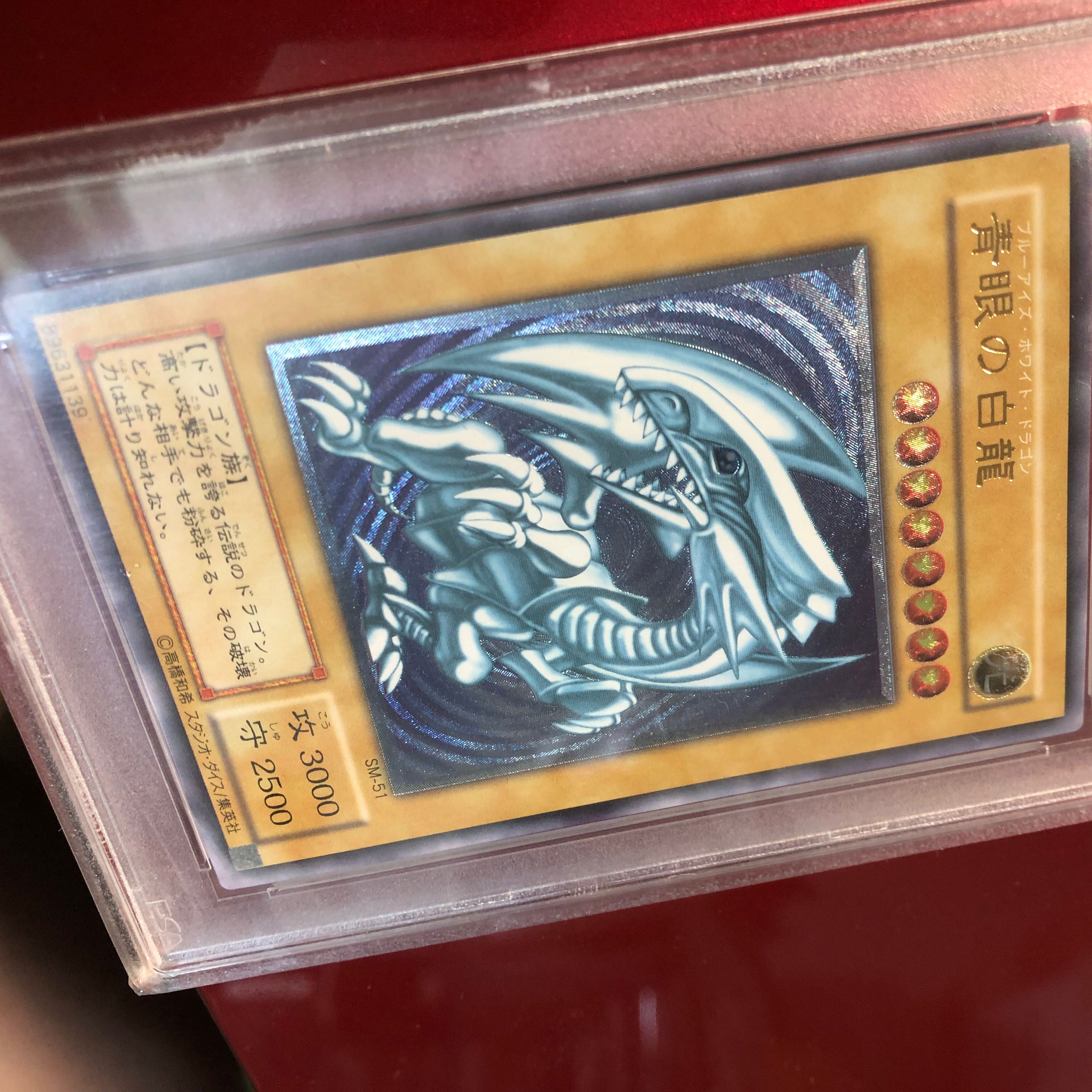 【薄青艶・青眼の白龍】　PSA9  レリーフ