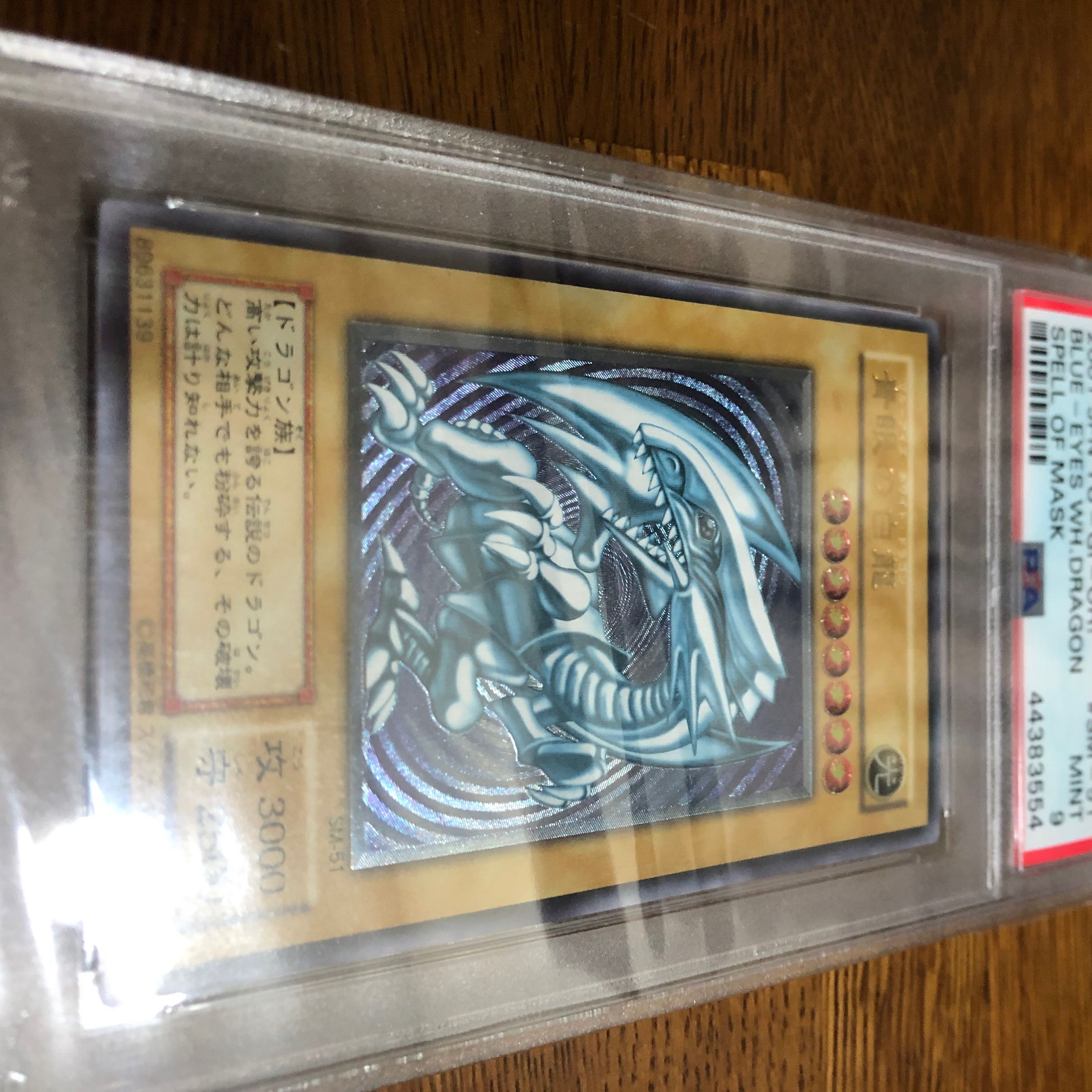 【薄青艶・青眼の白龍】　PSA9  レリーフ