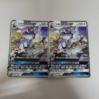 シルヴァディGX