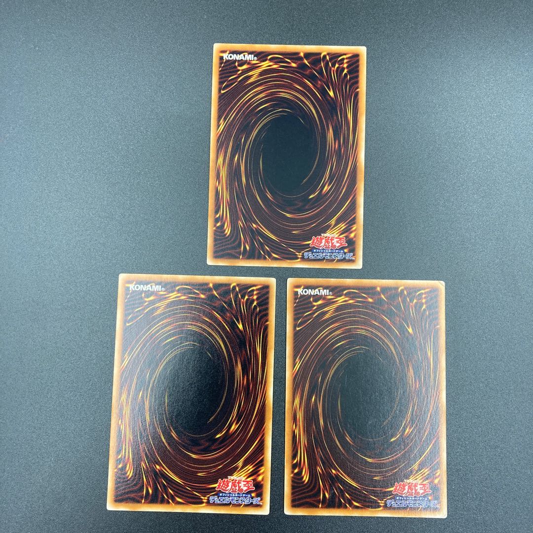 チェンジ・デステニー　【ノーマル】3枚セット　複数購入割有	【A-0545】