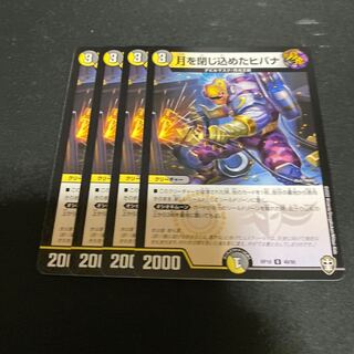 月を閉じ込めたヒバナ