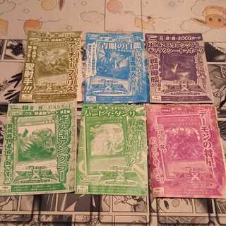 遊戯王　Vジャンプ付録　プロモカード　青眼の白龍　他 1枚