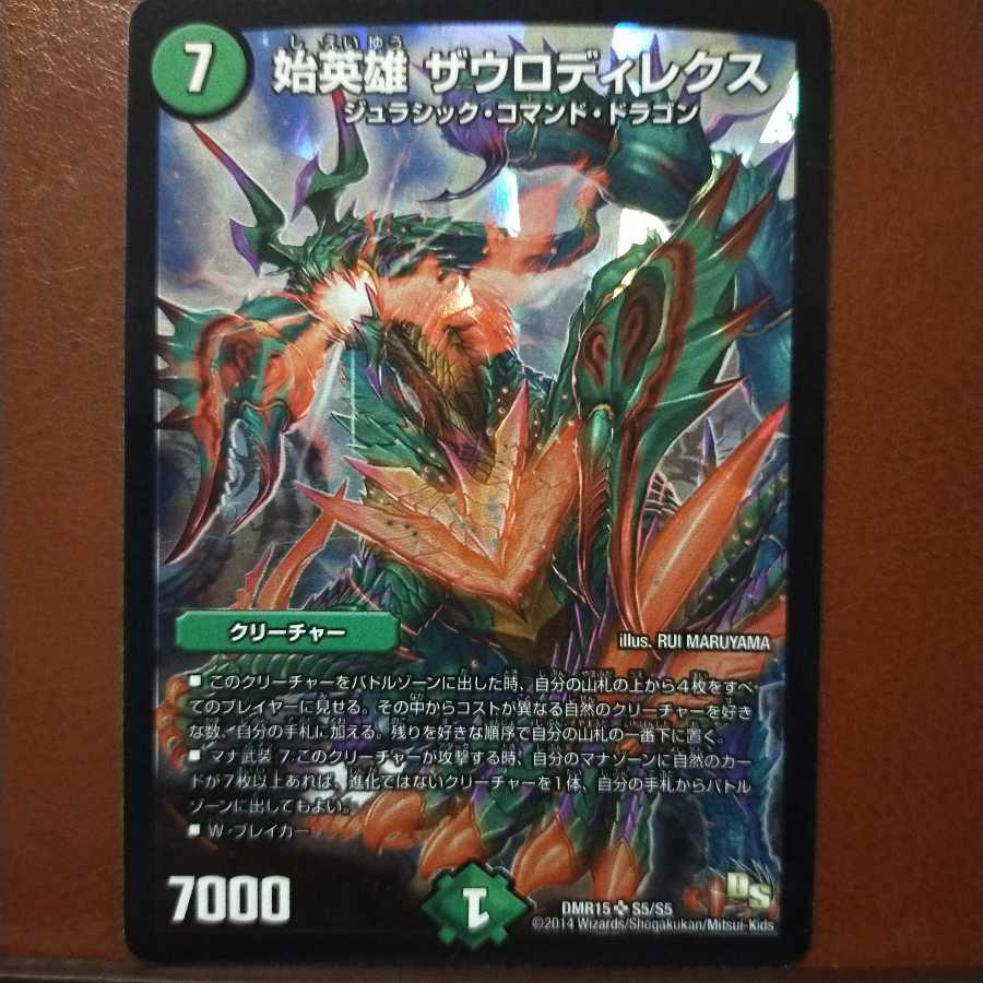 Fst505 Set Discount First Hero Saurodirex