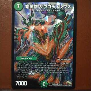 Fst505 Set Discount First Hero Saurodirex