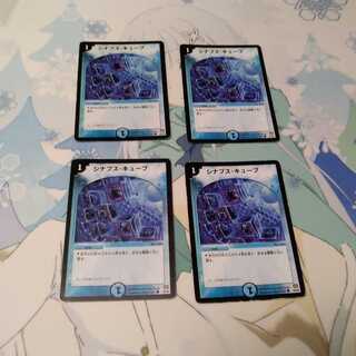 シナプス・キューブ