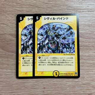 Civil Bind, set of 2