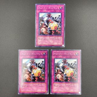 チューナー・キャプチャー　【ノーマル】3枚セット　複数購入割有	【A-0548】