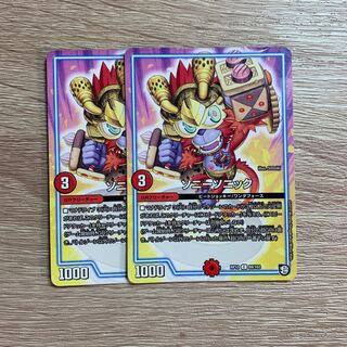 ソニーソニック 2枚セット