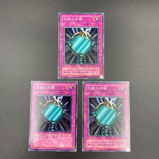 天使の手鏡　【ノーマル】3枚セット　複数購入割有	【A-0550】