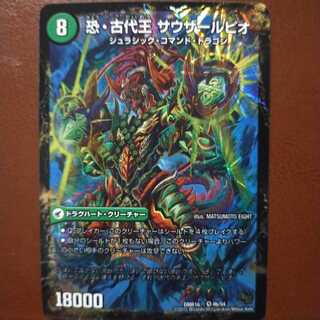 セット割引　恐龍界樹 ジュダイオウ｜恐・古代王 サウザールピオ