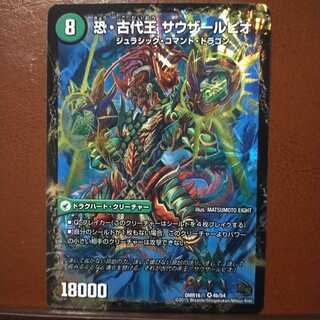 セット割引　恐龍界樹 ジュダイオウ｜恐・古代王 サウザールピオ