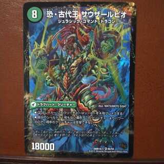 セット割引　恐龍界樹 ジュダイオウ｜恐・古代王 サウザールピオ