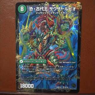 セット割引　恐龍界樹 ジュダイオウ｜恐・古代王 サウザールピオ